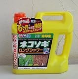 除草剤：ネコソギロングシャワー3リットル[効き目が6か月持続！][レインボー薬品]