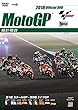 2018MotoGP公式DVD 前半戦セット 9枚組 開幕戦~第9戦