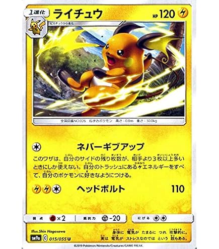 ポケモンカード　ライチュウ　カードe PSA10鑑定済〕ライチュウ(カードe/1ED)【-】{113/128}