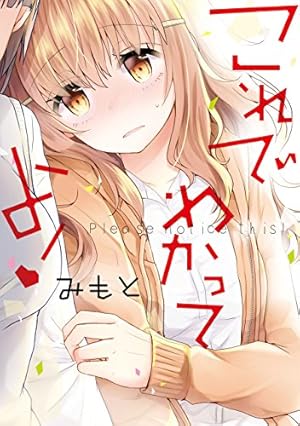 画像11: 12月17日の新刊「のみじょし 3」「エクレア　あなたに響く百合アンソロジー」「現代魔女の就職事情 3」など174冊