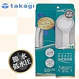 特殊シャワースクリーンが水に勢いをプラス takagi タカギ 浴室用シャワーヘッド キモチイイシャワーホースセットWT フックタイプ [簡易パッケージ品]