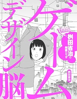 おもしろい のゲームデザイン 楽しいゲームを作る理論 Raph Koster 酒井 皇治 本 通販 Amazon