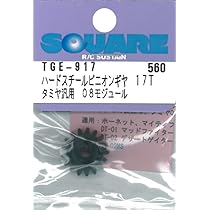 (未使用･未開封品)　スクエア 64P ハードスチールピニオンギヤ 57T SGE-657 60wa65s 未使用・未開封品) スクエア 64P ハードスチールピニオンギヤ