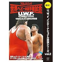Amazon.co.jp: 復刻！U.W.F.インターナショナル最強シリーズvol.10
