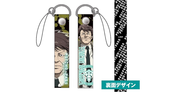 Amazon Psycho Pass サイコパス キャラクターストラップ 征陸 まさおか ノイタミナ アニメ グッズ アニメ 萌えグッズ 通販