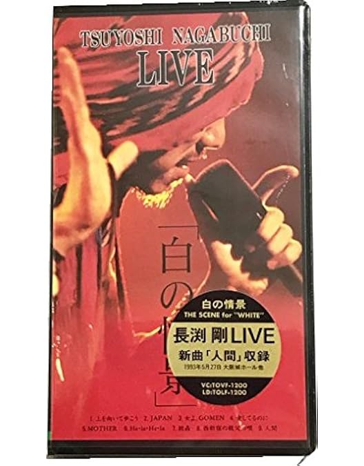 Amazon.co.jp: Tsuyoshi Nagabuchi ONE MAN SHOW(初回限定盤