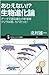 ありえない!? 生物進化論 データで語る進化の新事実 クジラは昔、カバだった! ありえない!? 生物進化論 データで語る進化の新事実 クジラは昔、カバだった!