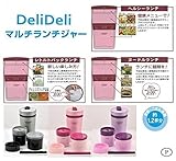 パール金属 デリデリ ステンレスマルチランチジャー バッグ付 グレー・HB-1544