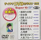 �e�C�`�NDVD�J���I�P �X�[�p�[10W(583)