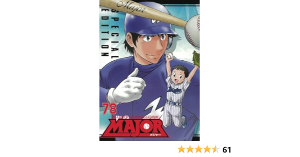 Amazon Major メジャー Dvd付特別版 78 少年サンデーコミックス 満田 拓也 本 通販