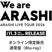 Amazon.co.jp: 【オンライン限定】嵐 ARASHI LIVE TOUR 2026 「We are