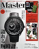 MonoMaster(モノマスター) 2022年 8月号