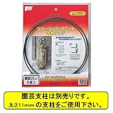 タワーリングサポート 専用リング 3個入 直径25cm