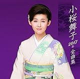 �������q2017�N�S�ȏW