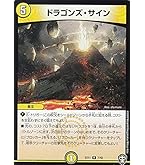 Amazon.co.jp: デュエルマスターズ ハムカツ団の爆砕Go！ レア