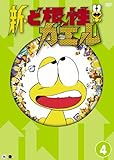�V�E�Ǎ����K�G�� vol.4