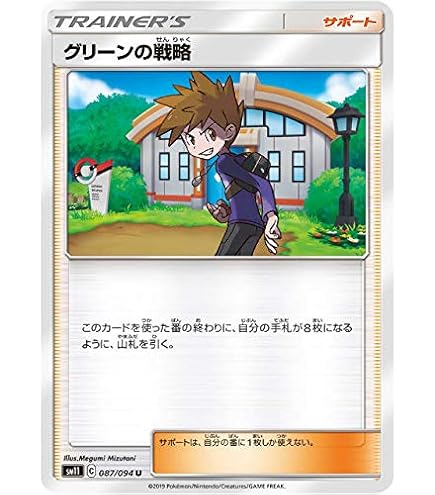 Amazon.co.jp: ポケモンカードゲーム SM10 088/095 レッドの挑戦