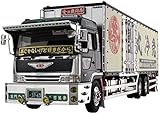 青島文化教材社 1/32 アートトラックシリーズ No.08 丸美グループ 亀山急送 豊丸冷急 プラモデル