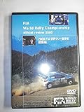 2000 FIA 世界ラリー選手権 総集編 [DVD]