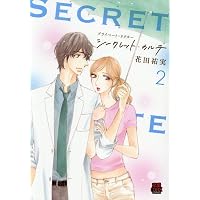 Amazon.co.jp: 0日婚でも恋したい(7) (ぶんか社コミックス S*girl