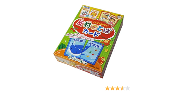 Amazon 反対ことばカード 知育カード カードゲーム トランプ おもちゃ