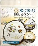 ポケット 水に溶ける刺しゅうシート
