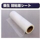 糊付け機部品 極東 13-4238 養生・弱粘着シート