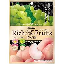 Amazon.co.jp: カンロ リッチザフルーツのど飴 ぶどう＆マスカット 58g