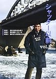 シャッター以前 vol.5 特集:岡村文庫を読み解く 岡村昭彦2010 岡村ゼミの目指し