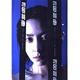 050 月刊 奥菜恵 Special (一人一冊ビジュアルシリーズ)