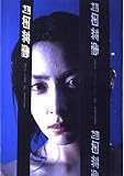 050 月刊 奥菜恵 Special (一人一冊ビジュアルシリーズ)