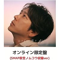 ダ*マ様 二宮和也 「◯◯と二宮と2」オフィスにのホールディングス限定盤　通常盤 カバーアルバム「〇〇と二宮と2」7月1日(火)発売！『オフィスに