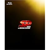 SP 革命前日 [Blu-ray]