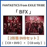 《 2形態 DVDセット 》 FANTASTICS from EXILE TRIBE シングル 「 BFX 」 (【 CD + DVD 】 + 【 CD only 】)