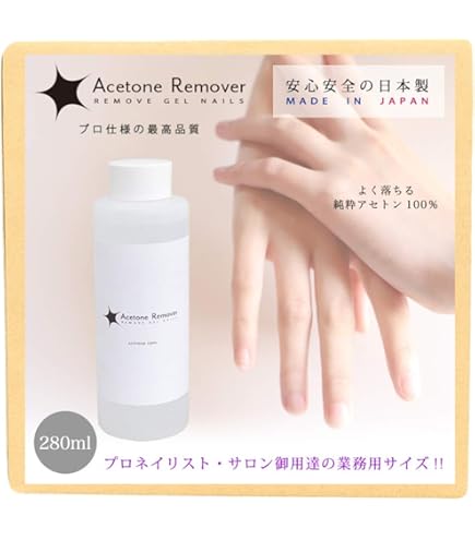 Amazon | PROST ジェルネイル リムーバー 500ml | PROST's