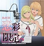 DJCD ���ʌ���B-�R�E�C�E�C�E�� ���~�e�b�h-