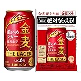 金麦 ザ・ラガー 350ml 24本 【絶対もらえる金麦花やか皿キャンペーン】 [6缶×4] [ サントリー ビール 新ジャンル 発泡酒 ]