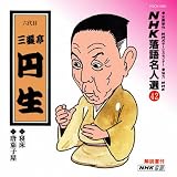 NHK���ꖼ�l�I42