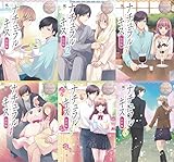 ナチュラルキス 新婚編 全6巻完結セット (エタニティブックスBlanc)