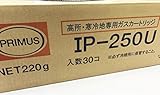 PRIMUS プリムス IP-250U ウルトラガスカートリッジ 1ケース(30個)　高所・寒冷地専用ハイパワーカートリッジガス