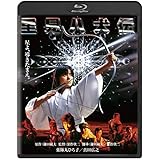 里見八犬伝 角川映画 THE BEST [Blu-ray]