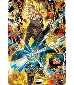 Amazon.co.jp: スーパードラゴンボールヒーローズ UGM1-062 黒衣