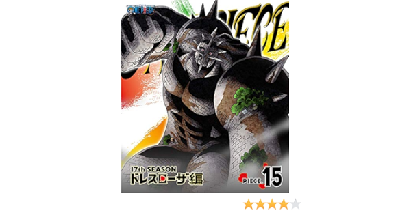 Amazon One Piece ワンピース 17thシーズン ドレスローザ編 Piece 15 Blu Ray アニメ