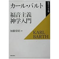 神の言葉 １／２/新教出版社/カ-ル・バルト（単行本） 神の言葉 I/1 (KD I/1) | 新教出版社