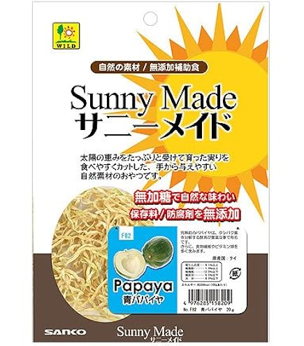 Amazon | 【セット販売】サニーメイド 青パパイヤ 20g×3コ | Sanko