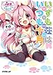 いずも荘はいつも十月 そのいちっ! (オーバーラップ文庫)
