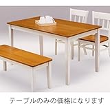 ダイニングテーブルのみ 幅120cm ホワイト 白 ライトブラウン 木製 カントリー風 4人用