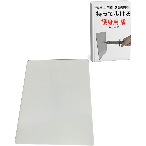 Amazon.co.jp: 防弾 防刃 対刺 防弾プレート NIJ-IIIA 実物 ソフト