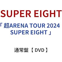 SUPER EIGHT/超 ARENA TOUR 2024 DVD Amazon.co.jp: 超ARENA TOUR 2024 SUPER EIGHT (初回生産限定盤