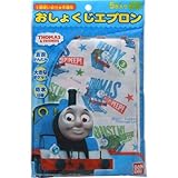 川本産業 トーマスおしょくじエプロン 5枚